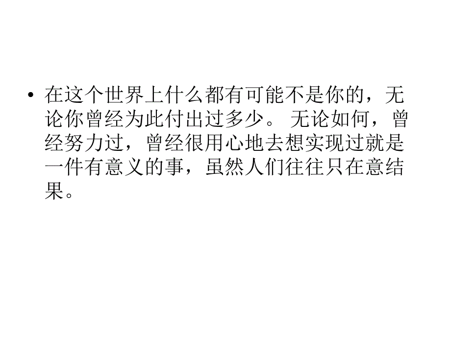小鼹鼠的土豆PPT课件.ppt_第2页
