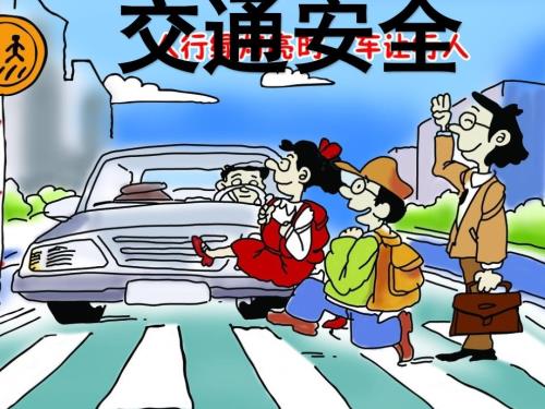 幼儿园交通安全PPT课件.ppt