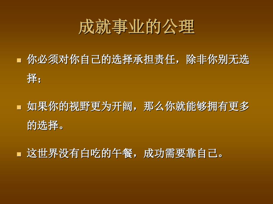 当今国际形势和热点分析.ppt_第3页