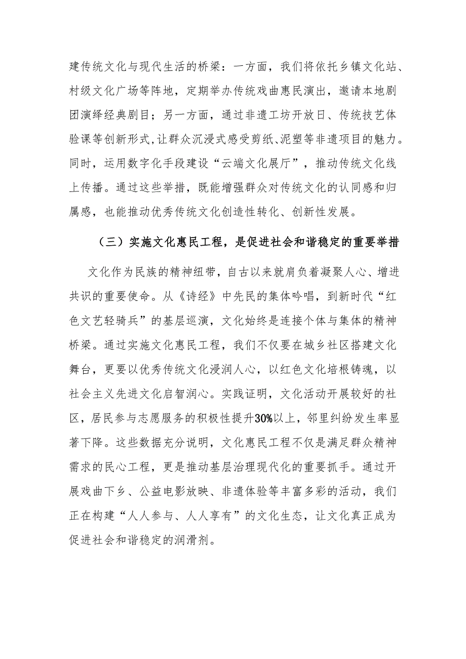 县委书记在“放管服”改革工作推进会上的讲话.docx_第3页