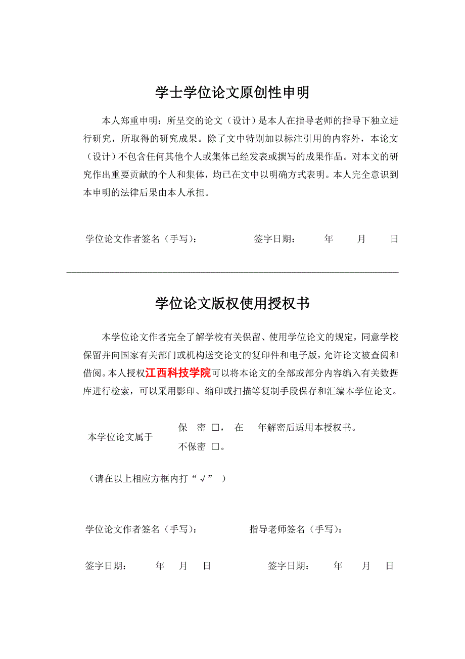 毕业论文设计绞肉机的设计.doc_第2页