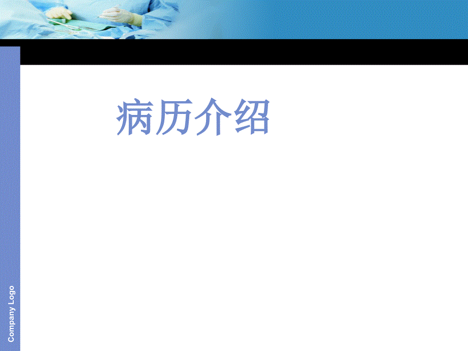 房颤护理查房课件.ppt_第3页