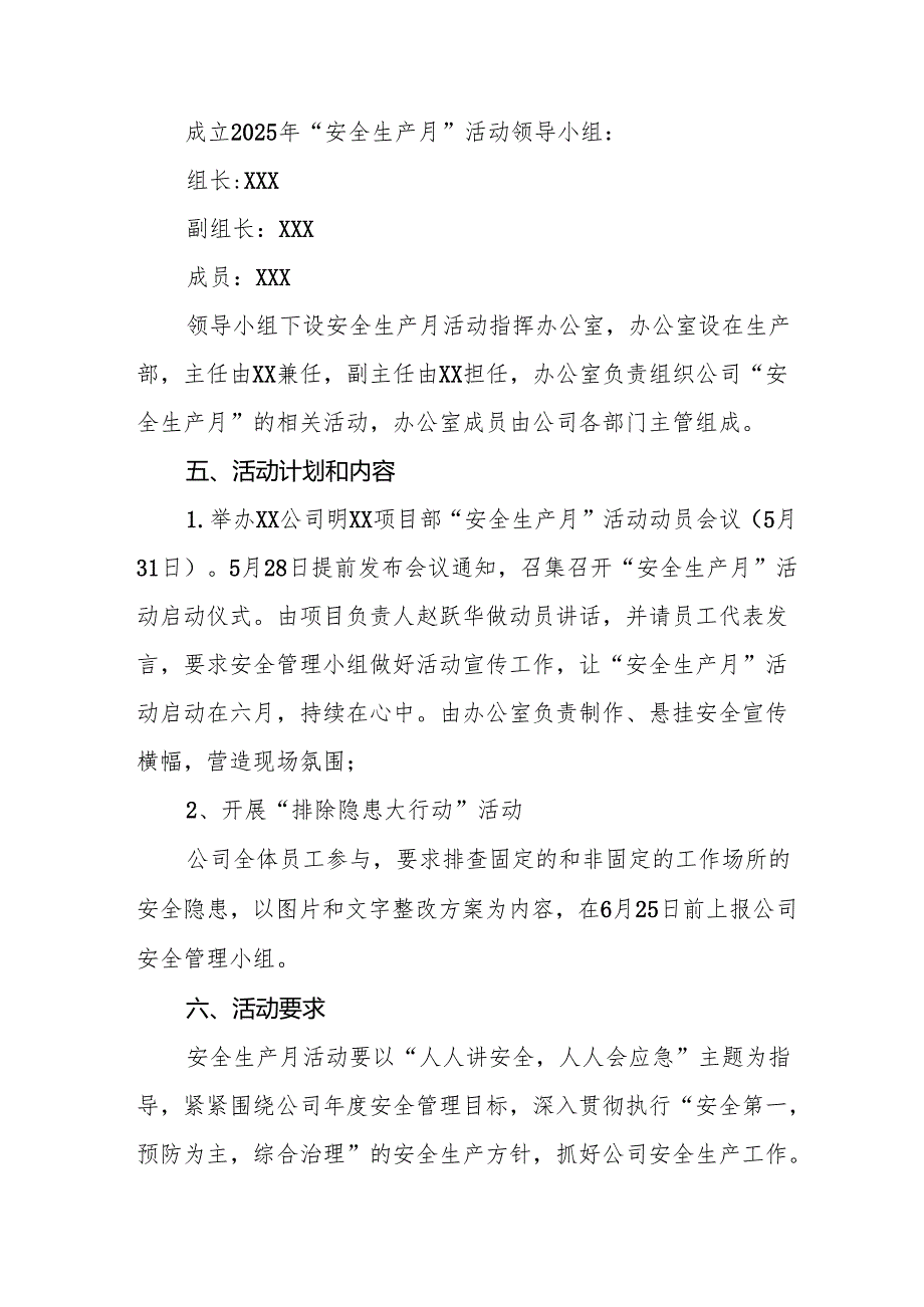 2025年开展安全生产月活动实施方案 汇编10份.docx_第2页