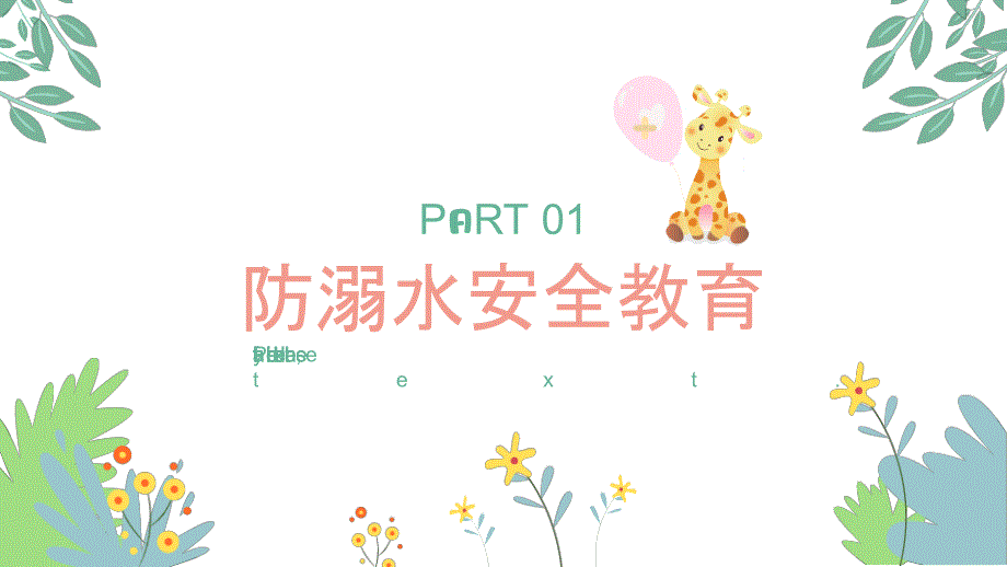 护苗行动PPT课件.ppt_第3页