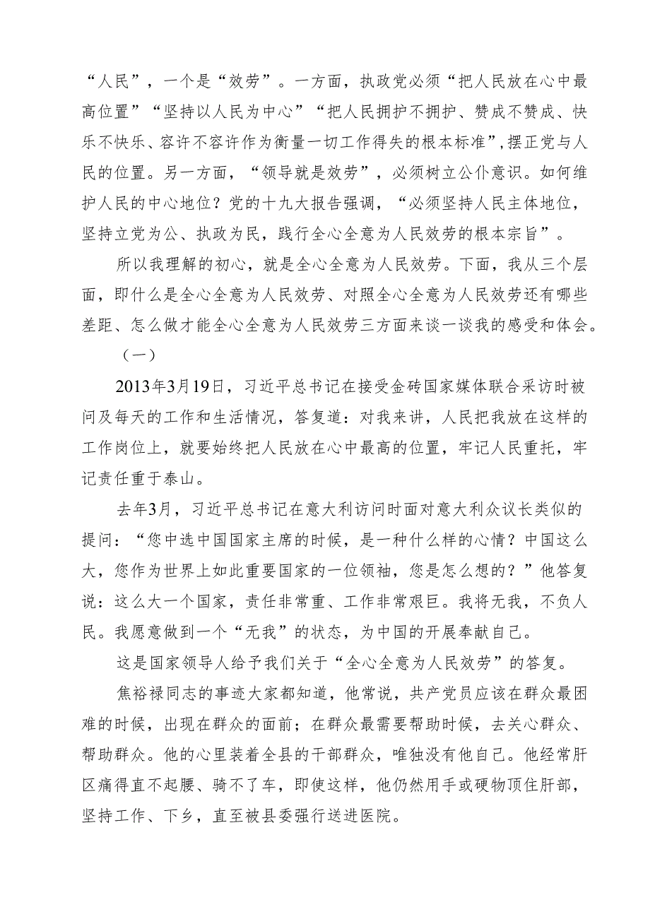 2025年“七一”专题党课讲稿（共五篇选择）.docx_第2页