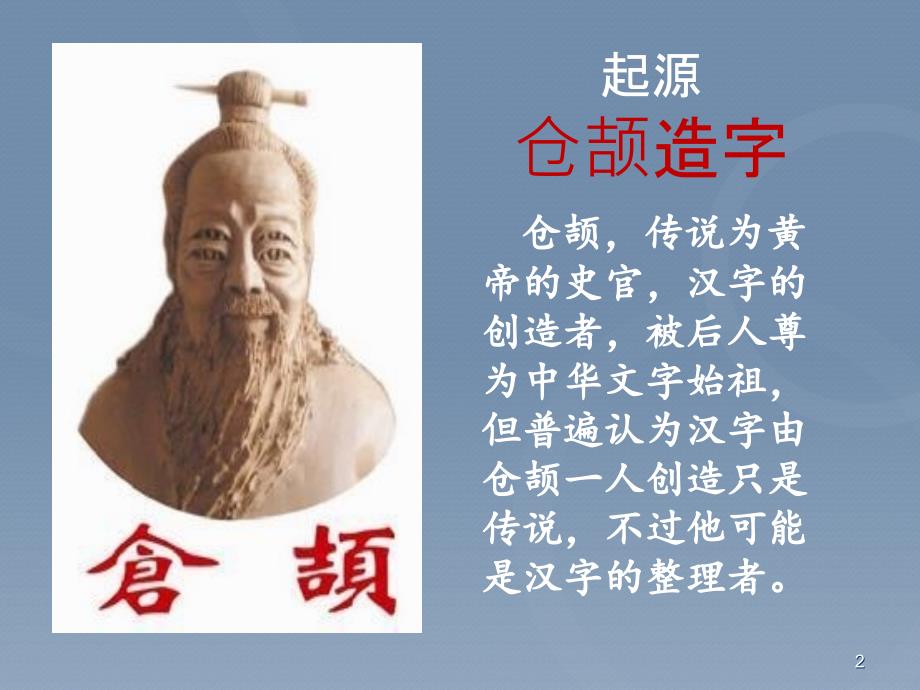 毛笔书法入门PPT教学课件.ppt_第2页