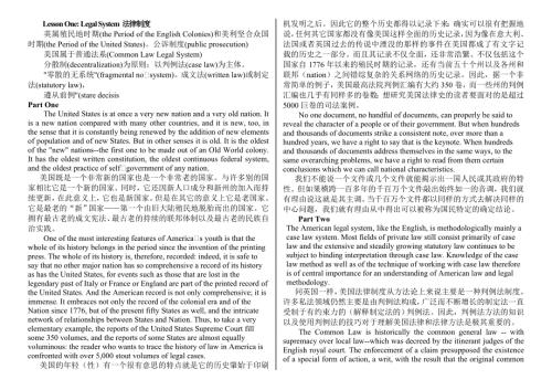 法律英语翻译何家弘.doc