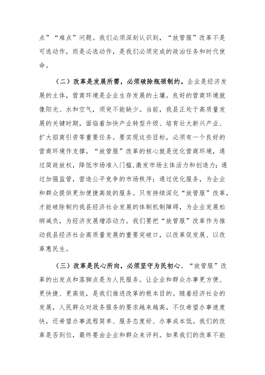 县委书记在青年人才创新创业动员大会上的讲话.docx_第2页