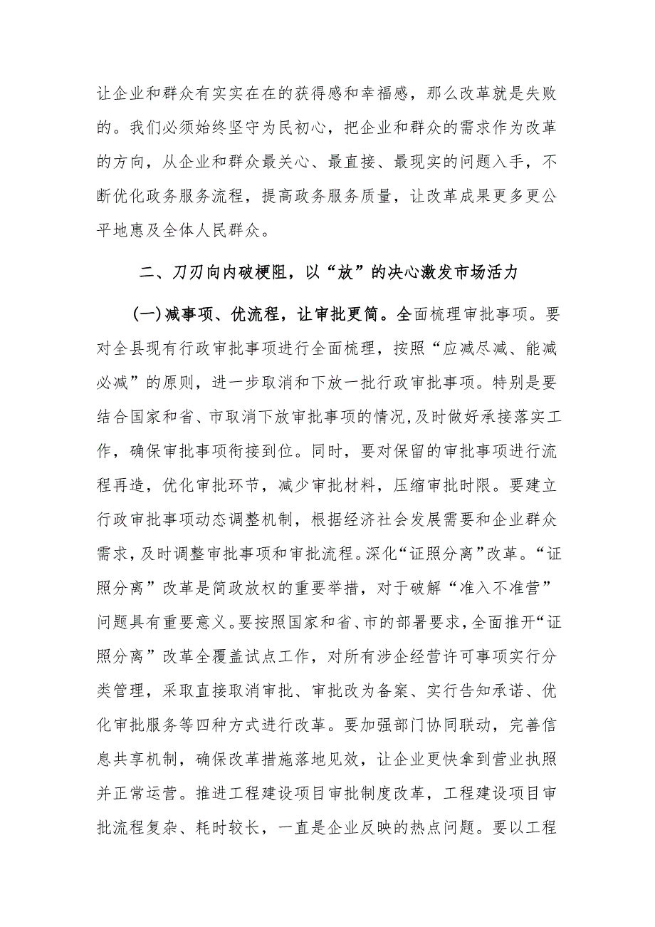 县委书记在青年人才创新创业动员大会上的讲话.docx_第3页