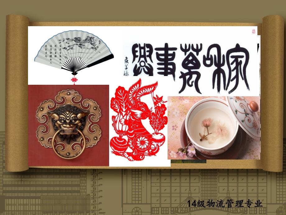 弘扬中国传统文化课件.ppt_第1页