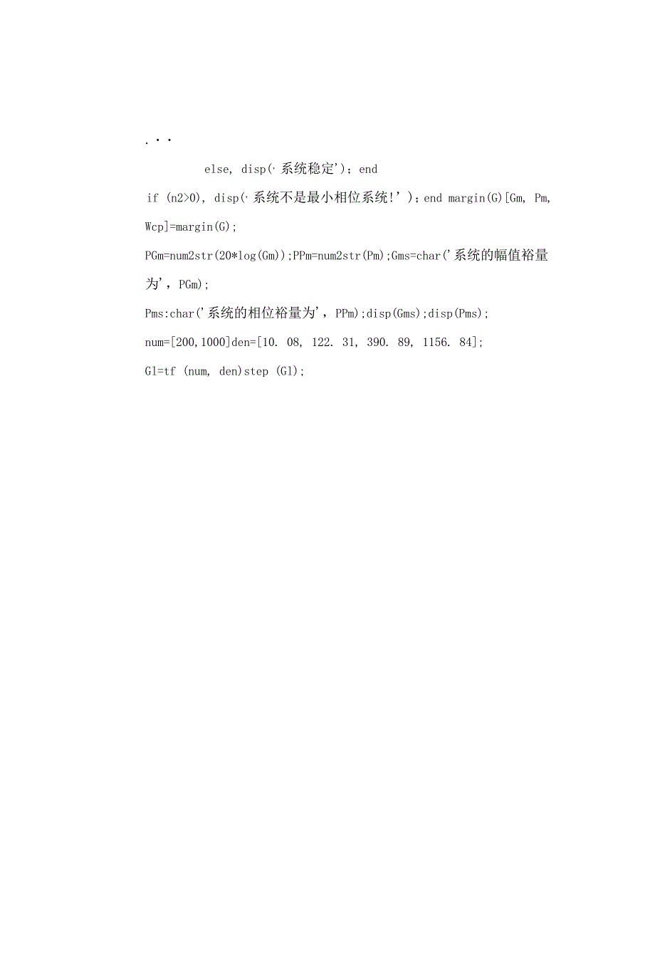 控制工程基础matlab大作业.docx_第2页
