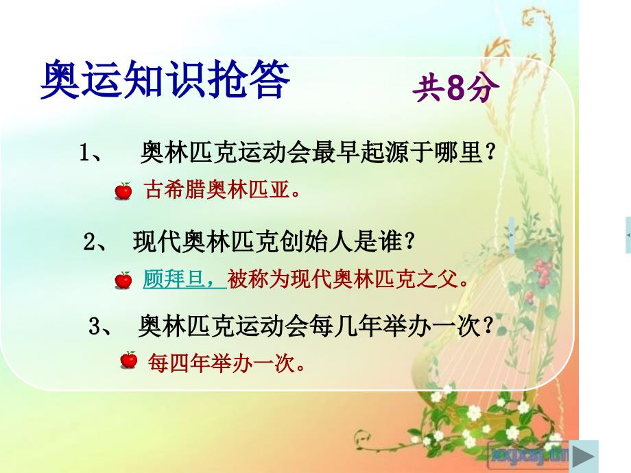 我和你课件初中音乐苏少版七年级上册2660.ppt.ppt_第3页