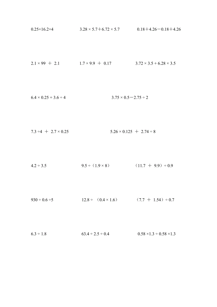 小学五年级计算题简便脱式方程200题.doc_第2页