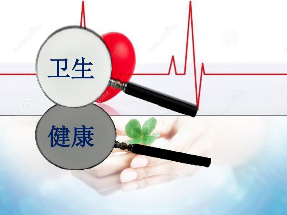 小学生卫生健康小知识.ppt_第3页