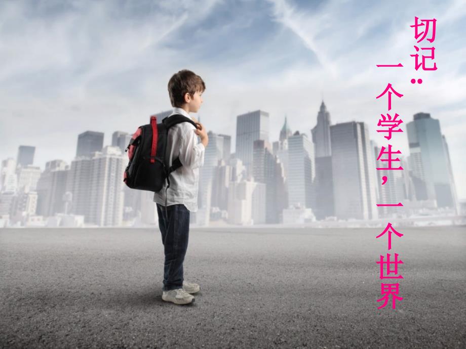 影响教师一生的的一百个好习惯读后感.ppt_第2页