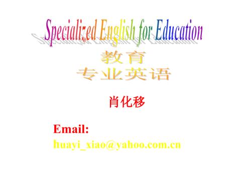 教育专业英语课件.ppt