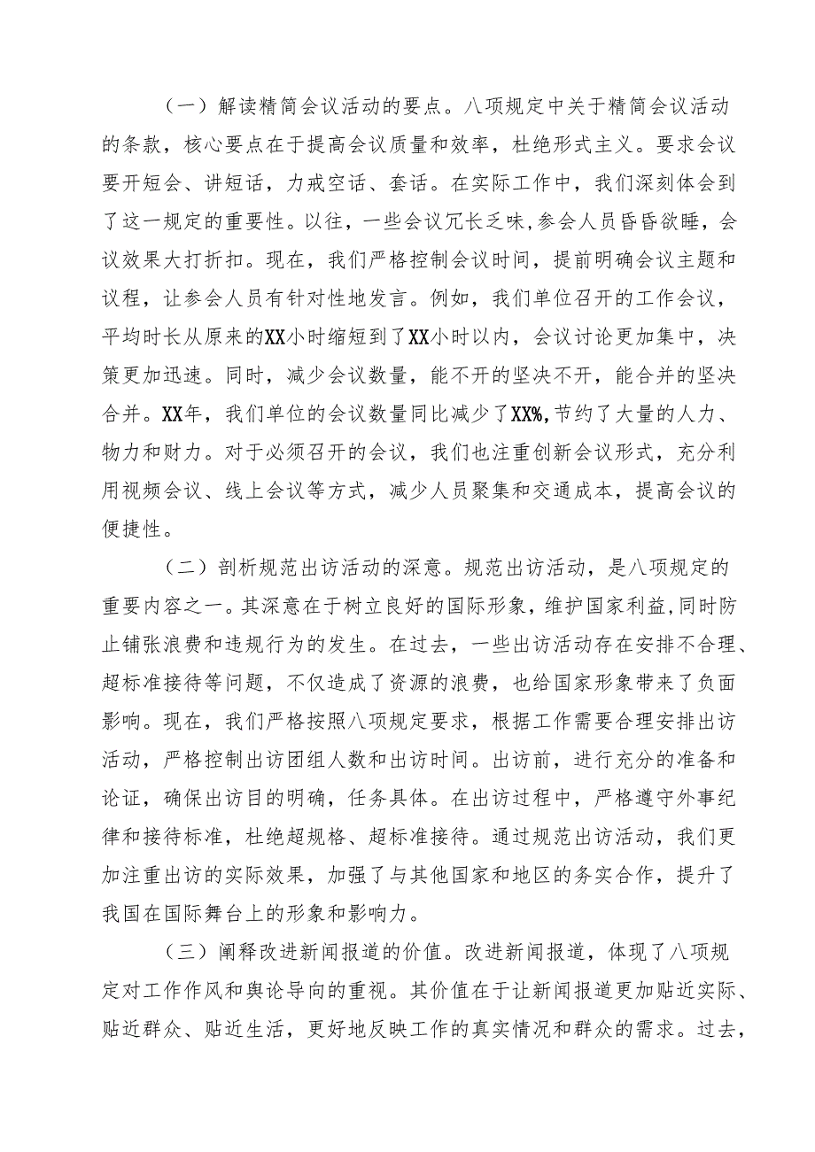 某支部班子2025年党课讲稿12篇 （精选范本）.docx_第3页