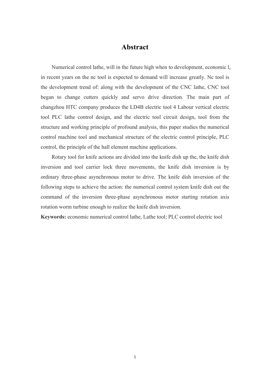 数控机床四方刀架plc控制.doc_第3页