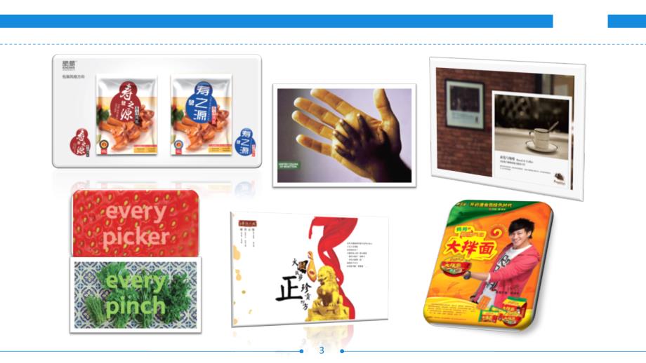 广告设计概论全套课件完整版.ppt_第3页