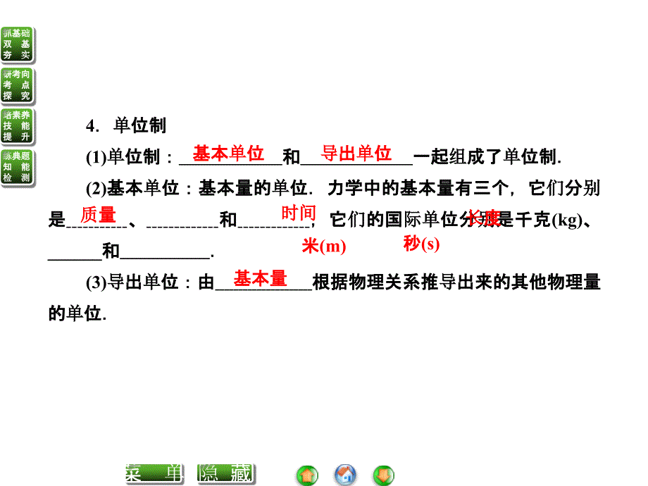 牛顿第二定律瞬时性问题.ppt_第3页