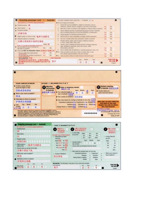 澳大利亚入境卡中英文对照版.doc