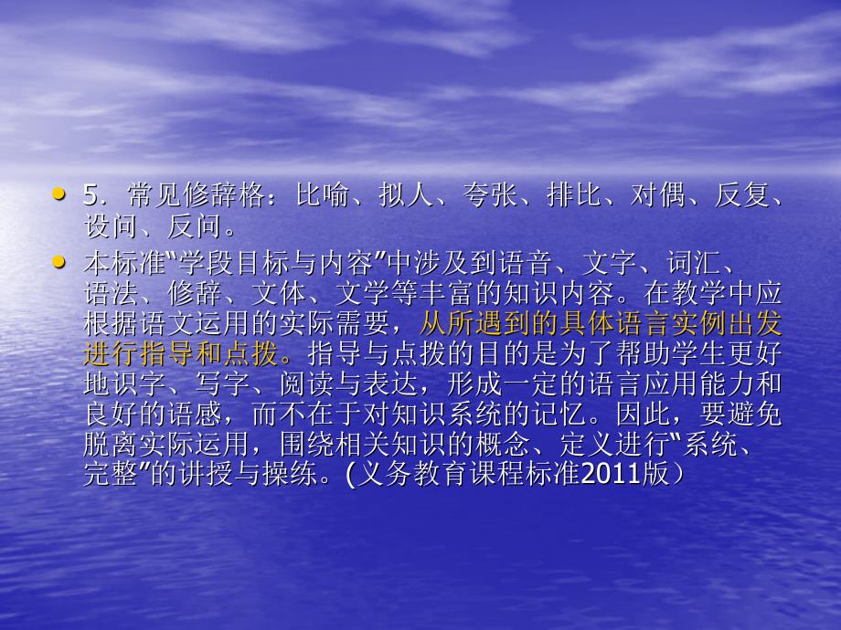 小学语文六年级下册教材分析.ppt_第3页