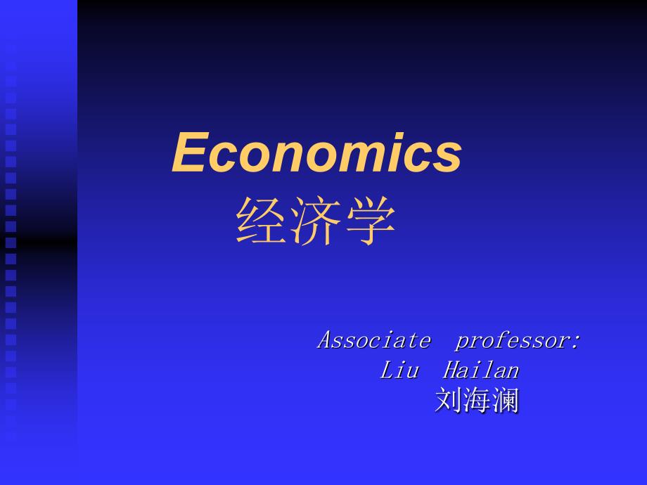 弹性理论PPT课件.ppt_第1页