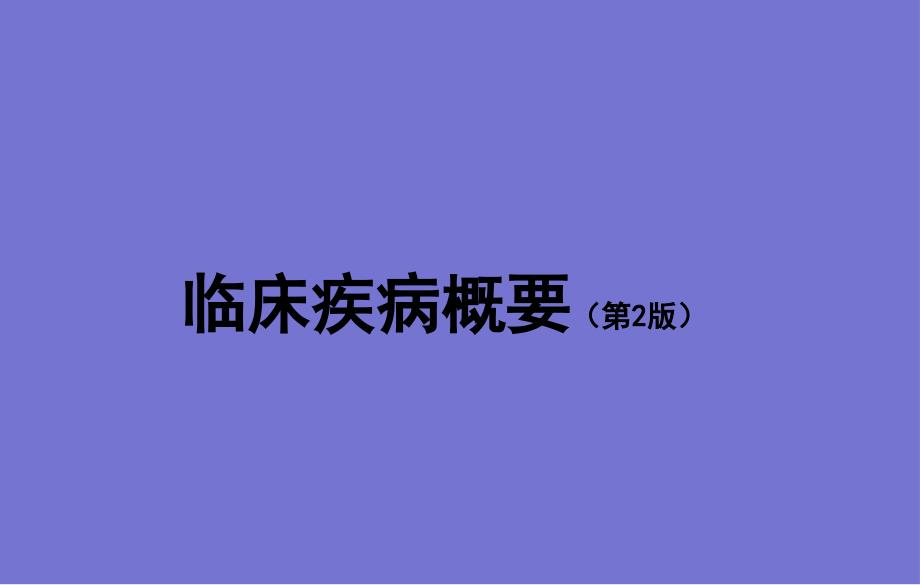 急性肾损伤讲述.ppt_第1页