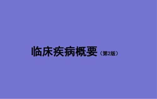 急性肾损伤讲述.ppt
