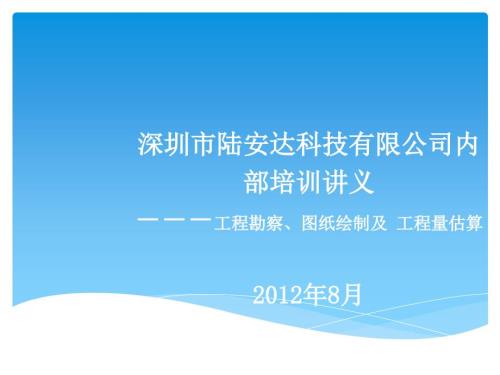 工程勘察培训PPT课件.pptx