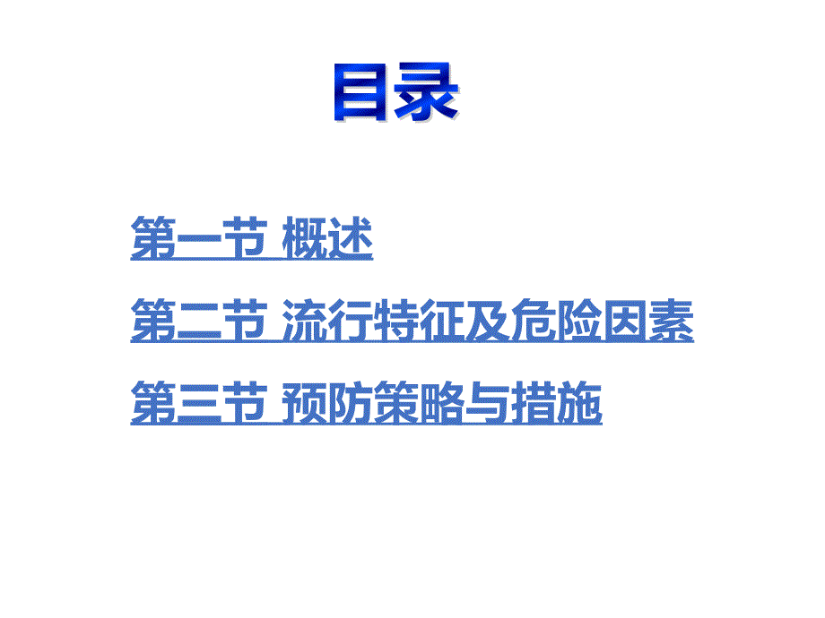 恶性肿瘤课件.ppt_第3页