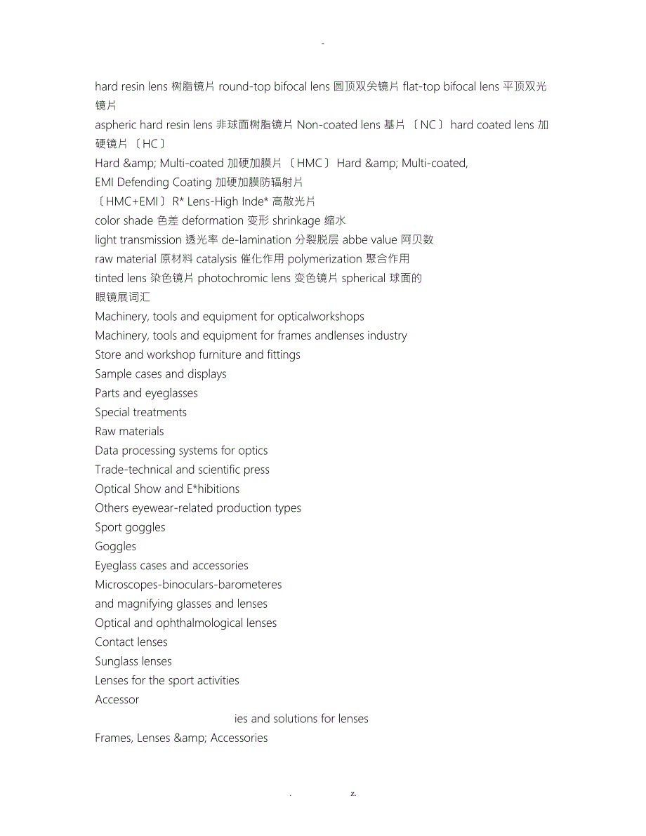眼镜英语相关专业术语.doc_第3页