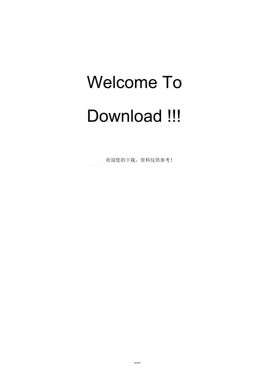 珠心算鉴定标准试题十级.docx_第3页