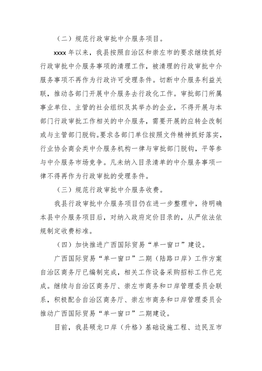 某税务局领导在全市减税降费专题工作会议上的汇报.docx_第3页