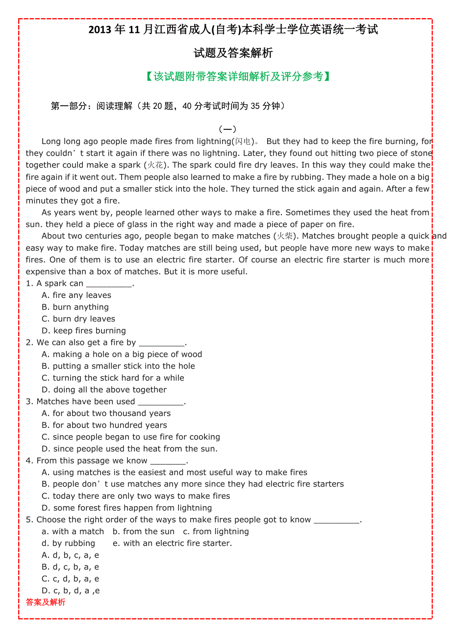 江西省自考学位英语历年试题及参考答案解析.doc_第1页