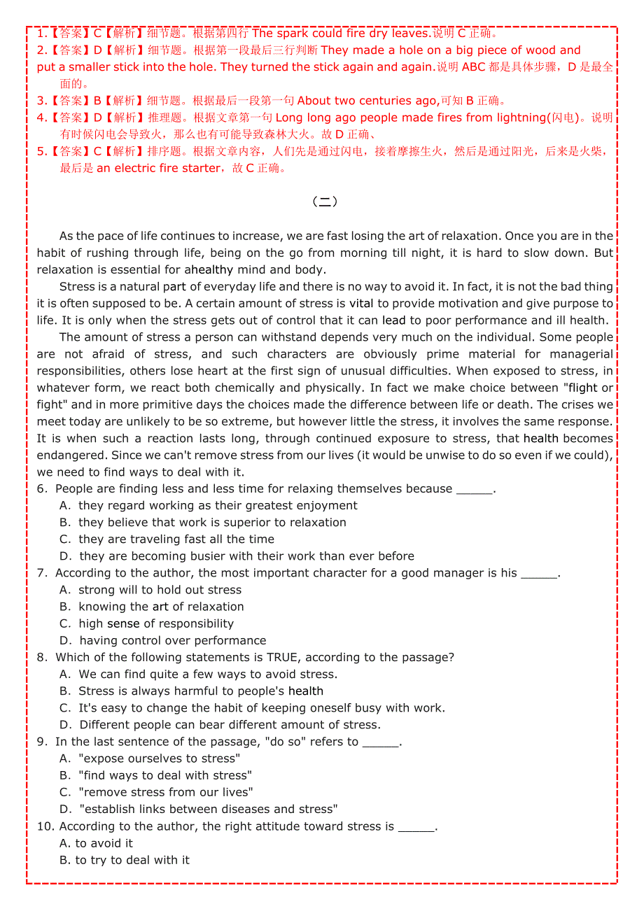 江西省自考学位英语历年试题及参考答案解析.doc_第2页