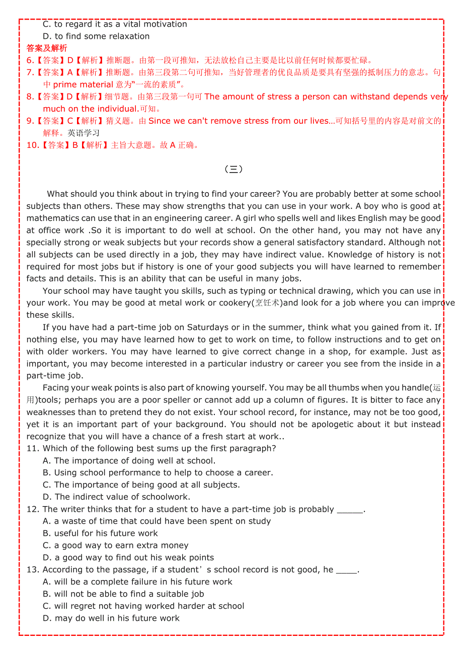 江西省自考学位英语历年试题及参考答案解析.doc_第3页