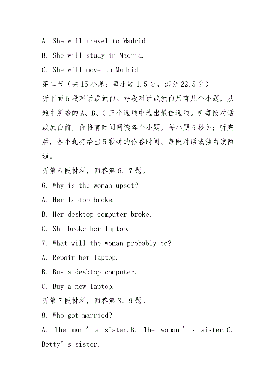 江苏省如皋市20202021高二英语上学期教学质量调研试题一含答案.docx_第2页