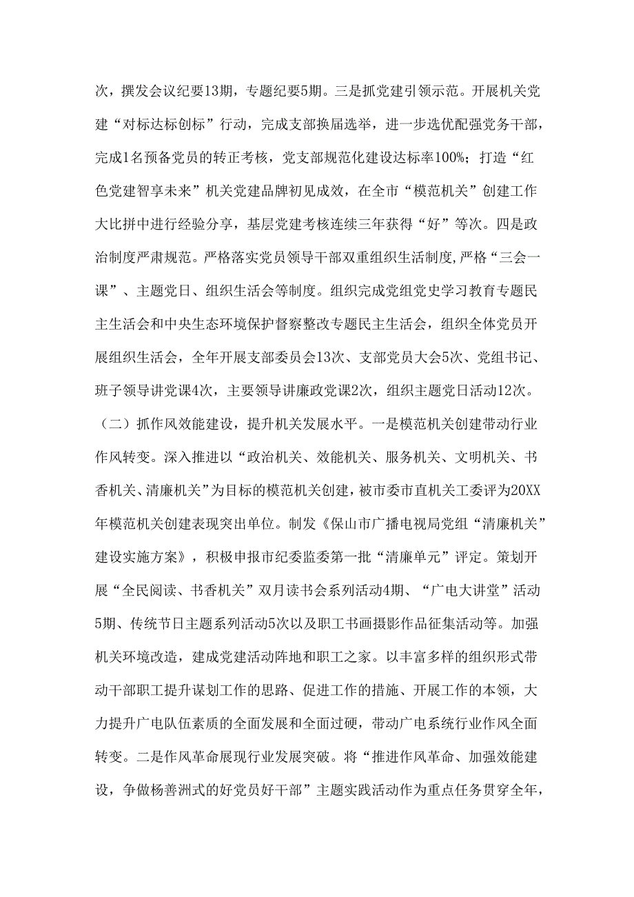 办公室20XX年工作总结及20XX年工作计划.docx_第2页