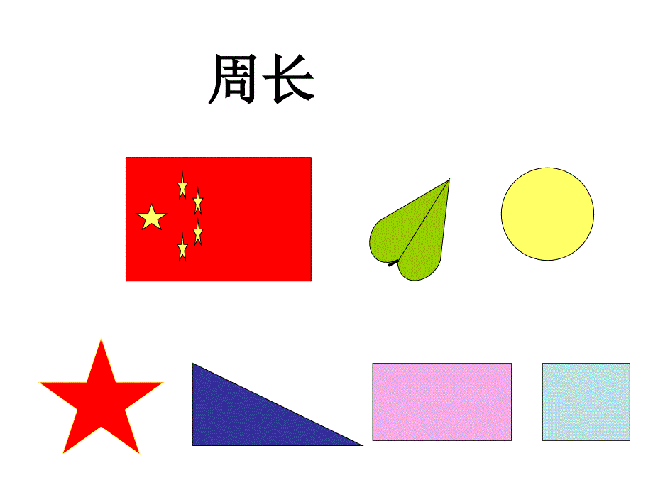 小学二年级数学三位数减两位数退位减法课件.ppt_第3页