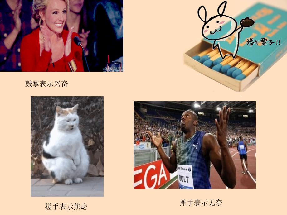 我的身体会说话PPT课件.ppt_第3页