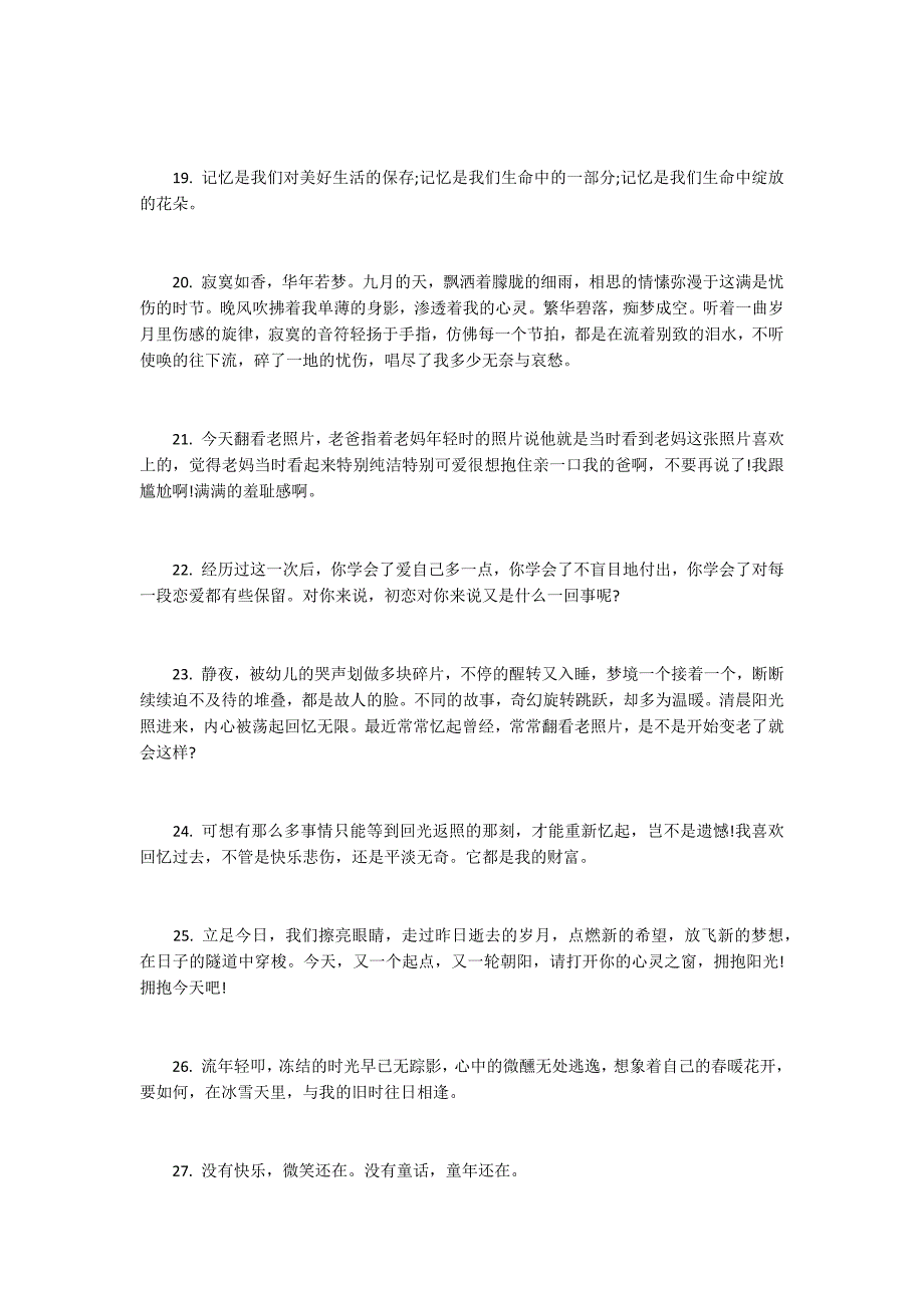 最感人的瓷婚感言回忆感言感人语录精选80句.docx_第3页