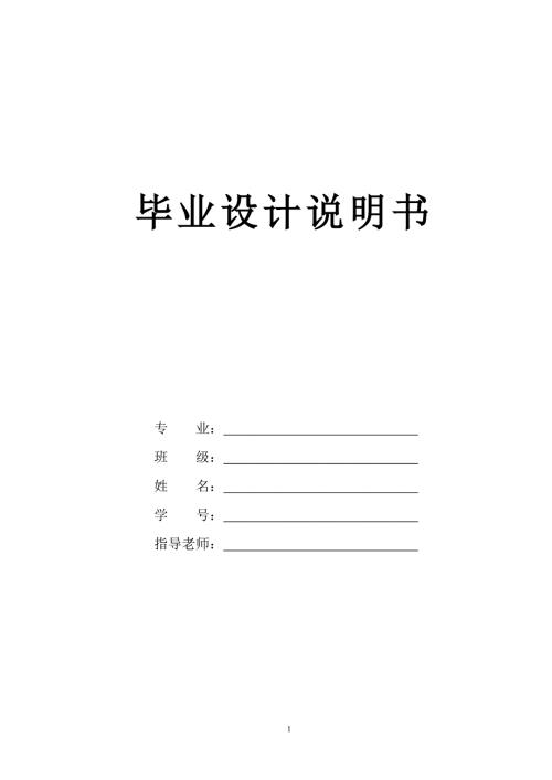 扇形板零件工艺及钻床夹具设计说明书.doc