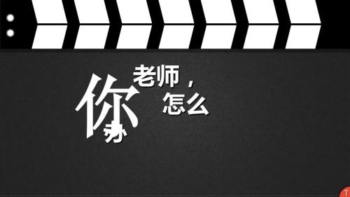教师常见矛盾PPT课件.ppt