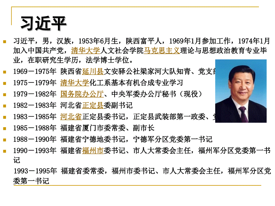 教师专业发展讲座.ppt_第3页