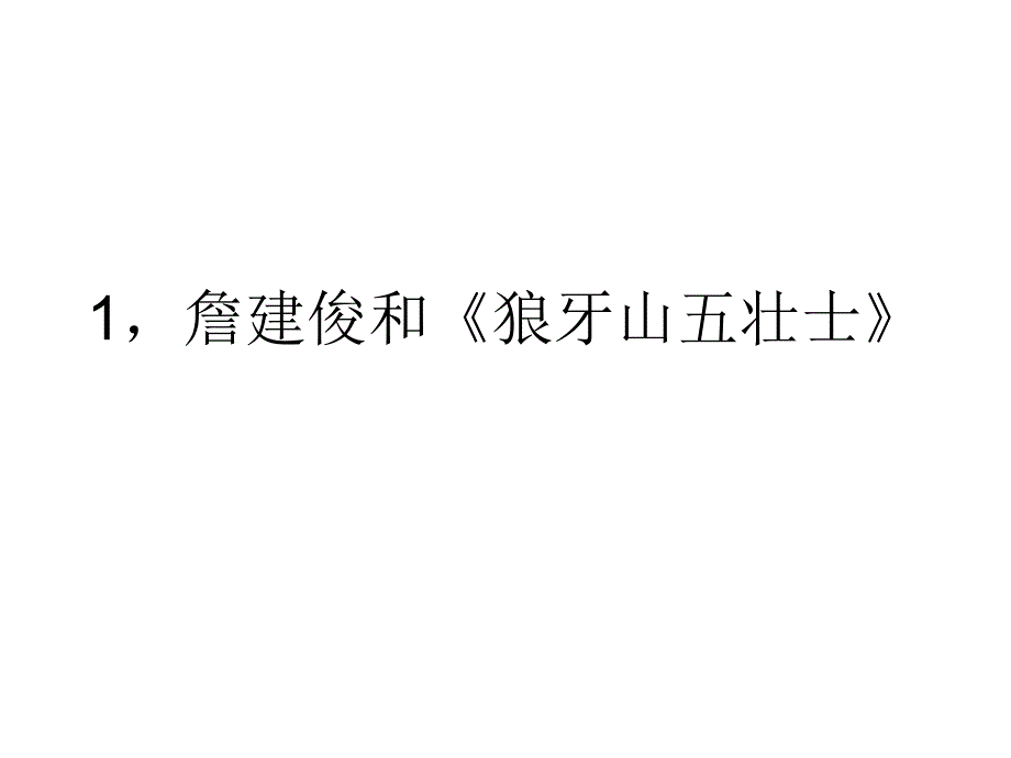 激奋人心的革命历史画.ppt_第2页