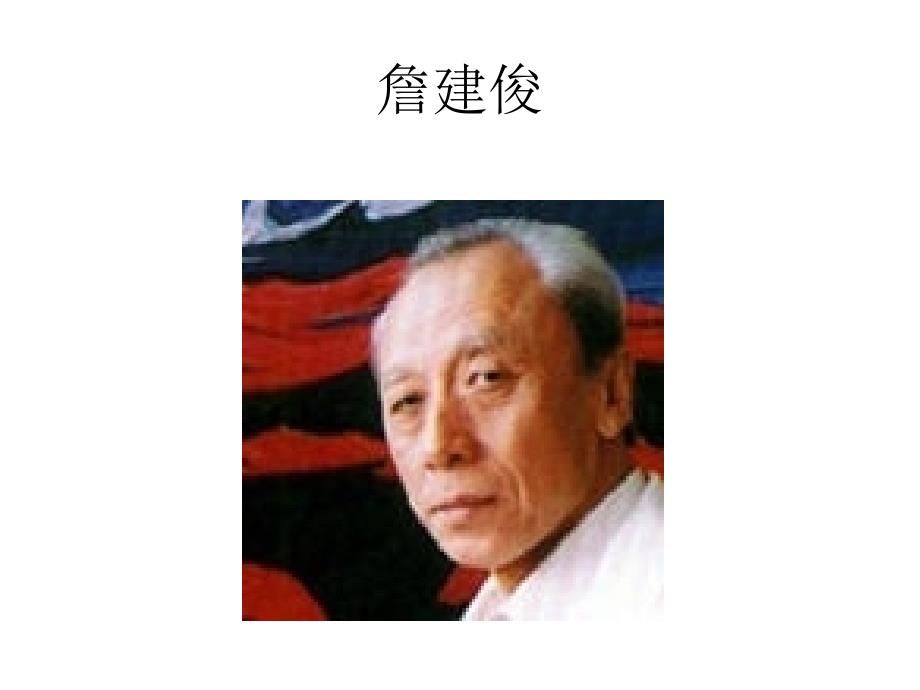 激奋人心的革命历史画.ppt_第3页