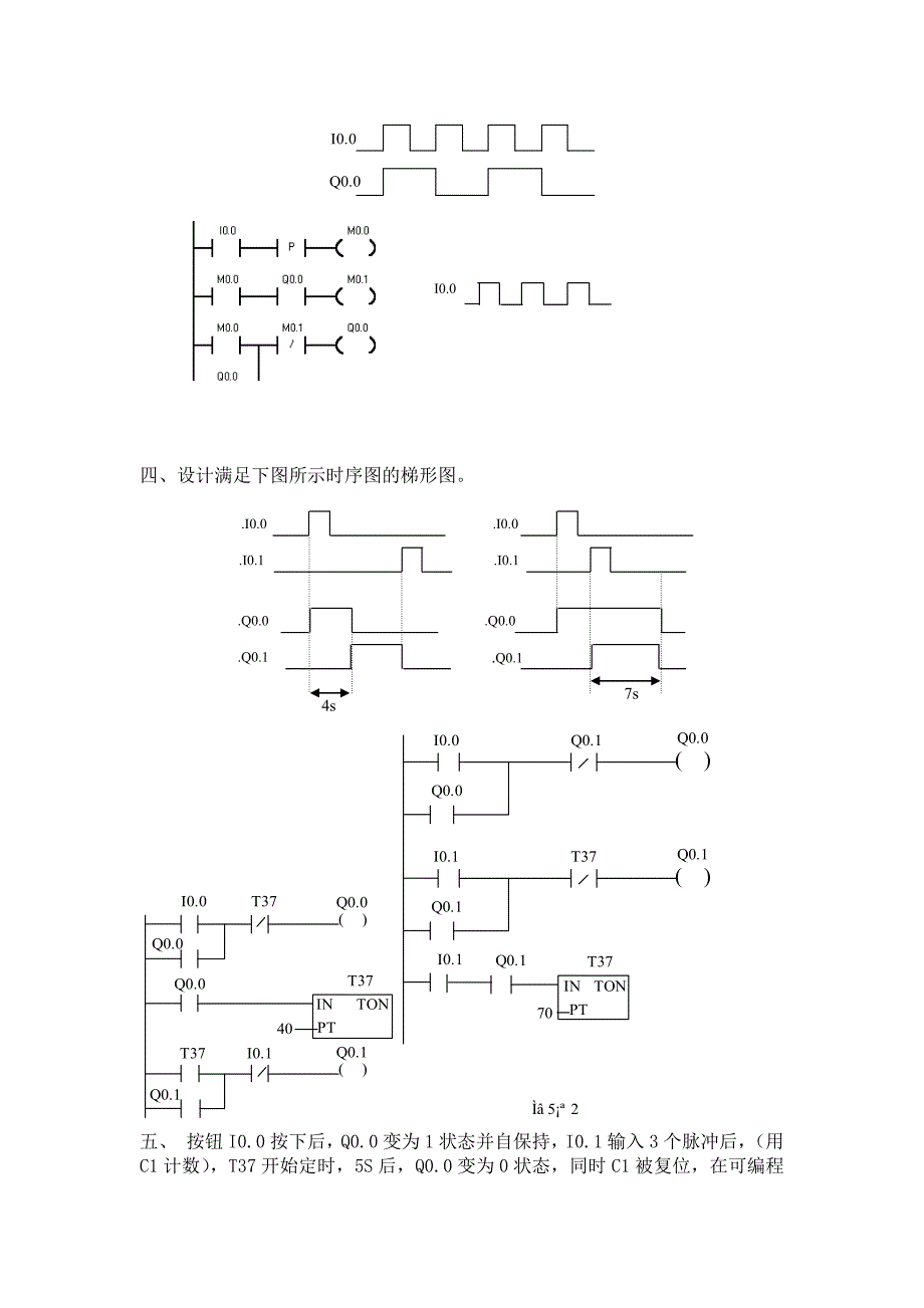 电气控制及PLC试卷带答案.doc_第2页