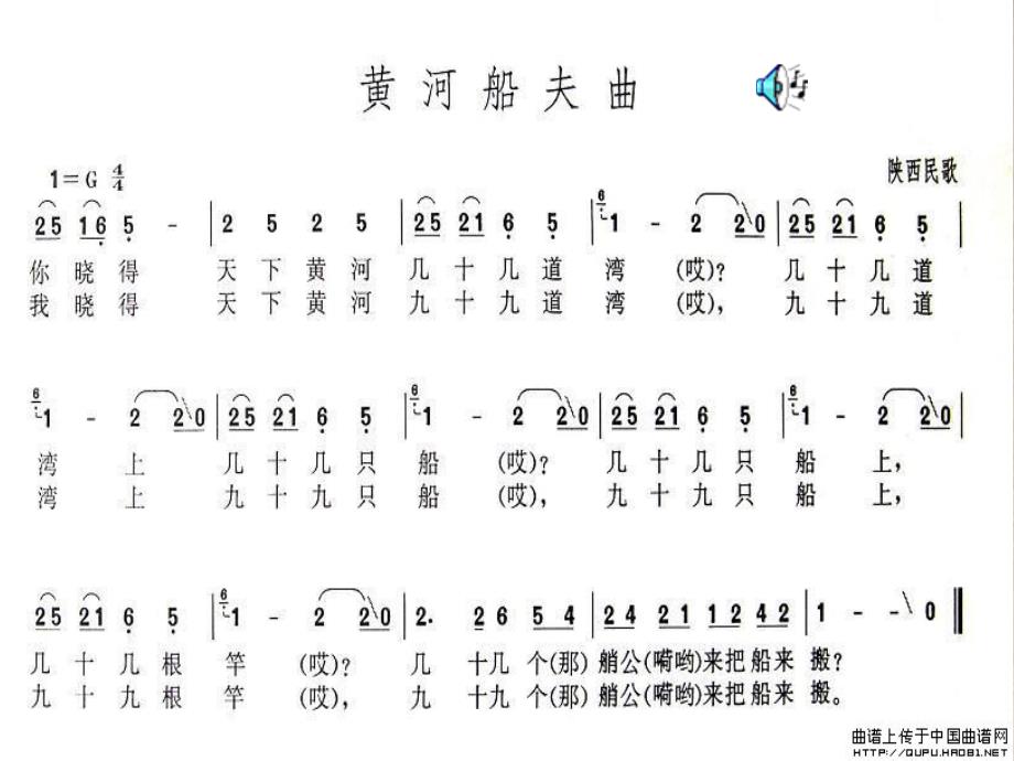 御风万里课件初中音乐人音版八年级上册3746.ppt.ppt_第3页