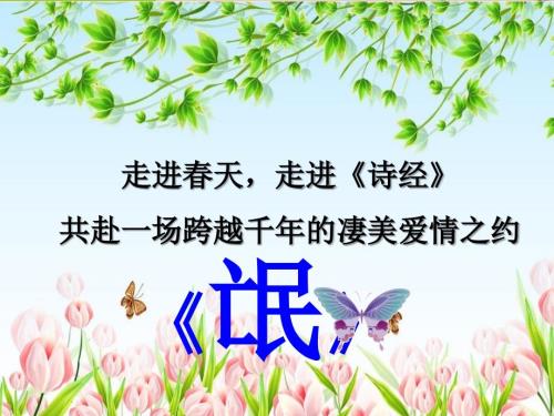 氓优秀PPT课件.ppt